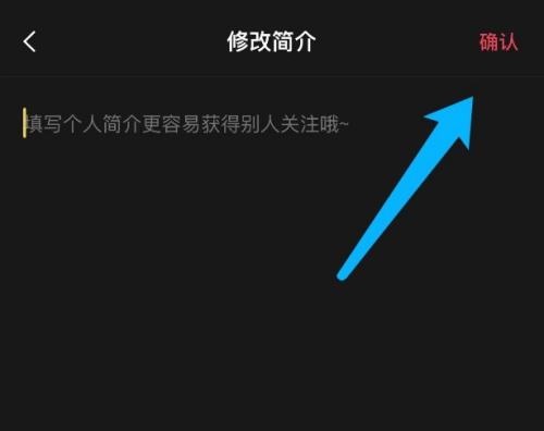 剪映如何设置个人简介