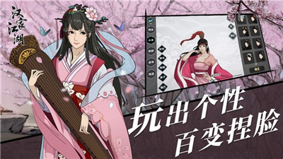 汉家江湖最新版