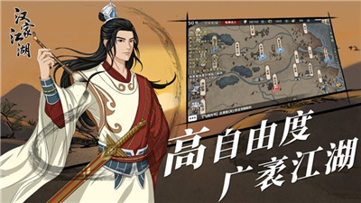 汉家江湖最新版