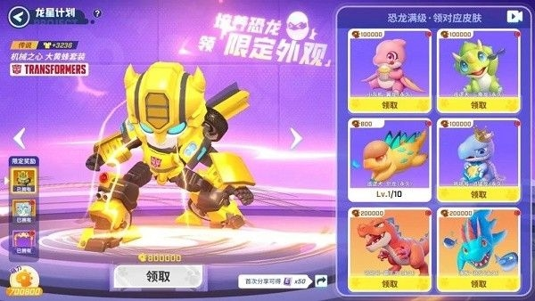 逃跑吧少年大黄蜂皮肤