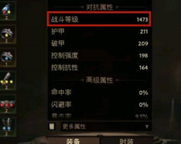 暗黑破坏神不朽战力等级