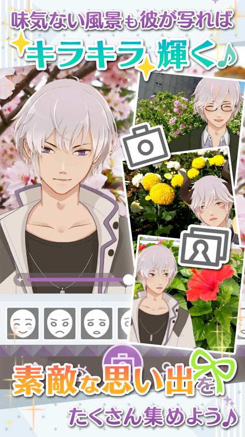 早安我的少年手机版