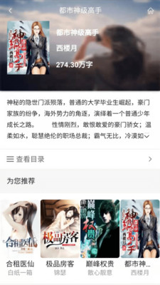 合道阅读免费小说