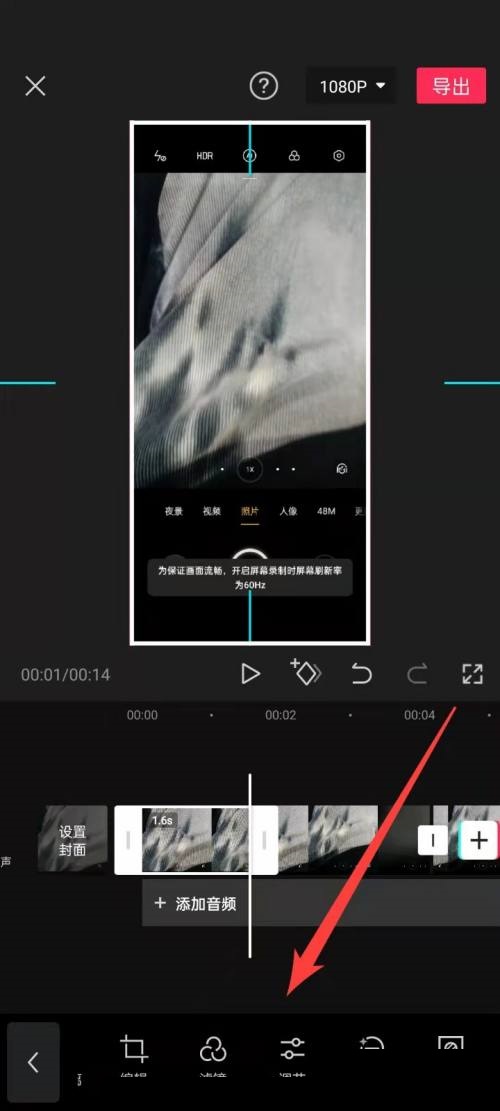 剪映如何锐化视频