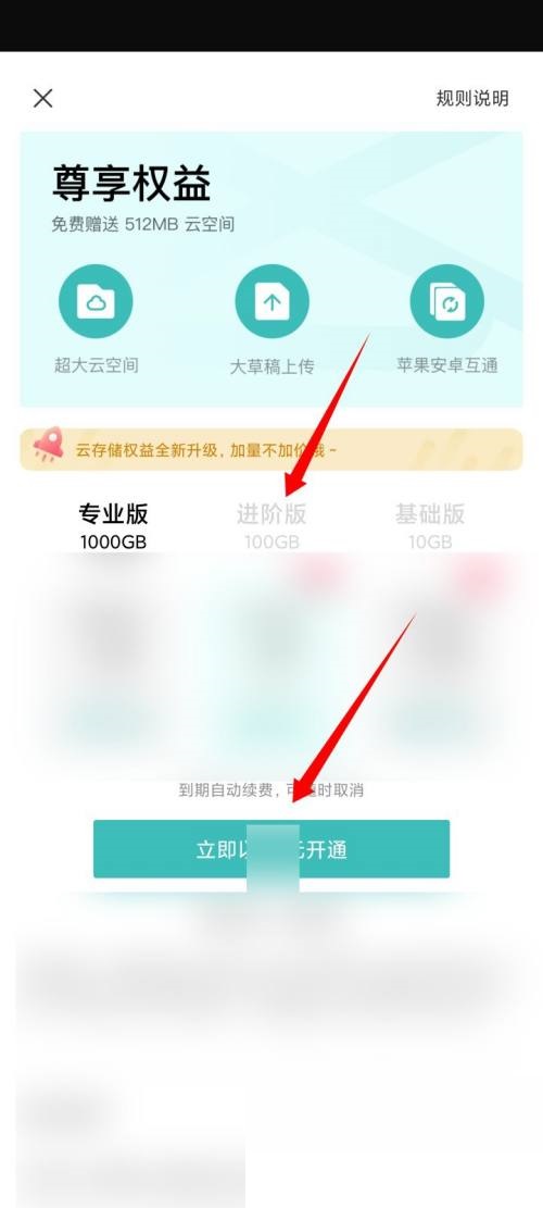 剪映如何开通剪映云