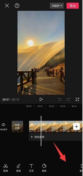 剪映如何设置卡机特效