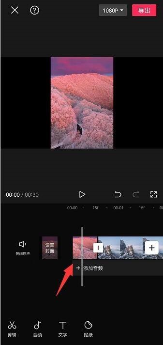 剪映如何添加片头