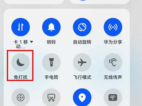 华为nova10如何打开免打扰