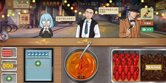 《我的大排档》小龙虾怎么捞出来 我的大排档2