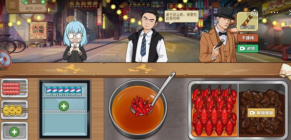 《我的大排档》小龙虾怎么捞出来 我的大排档3