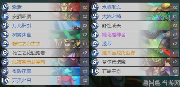 炉石传说游戏截图2