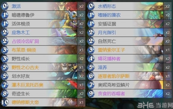 炉石传说游戏截图3