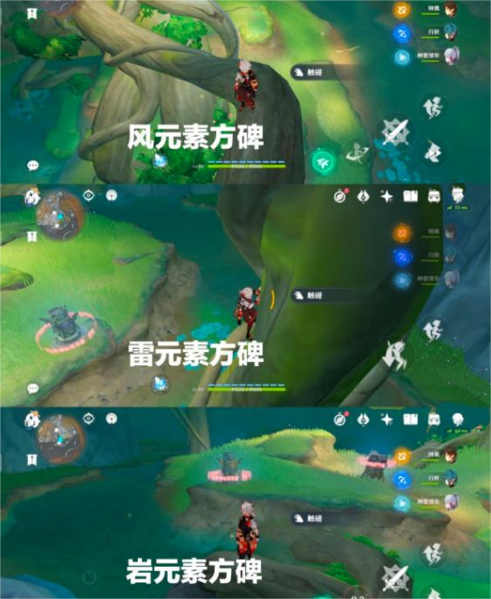 原神干枯的种子元素方碑叶子所在处