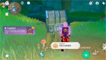 原神干枯的种子宝箱