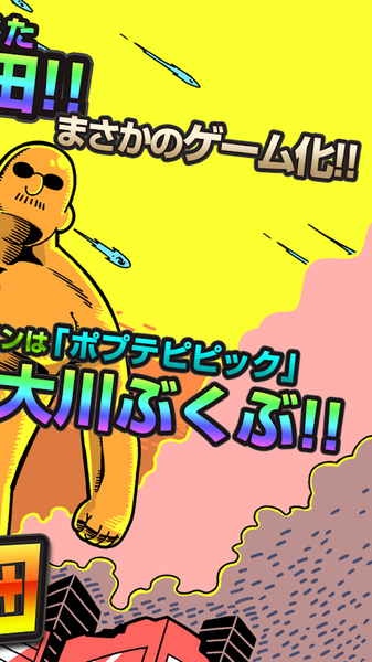 超巨大Mafia梶田