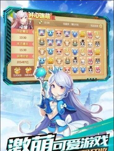 时光之门王者对决