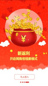 拼淘返利优惠券