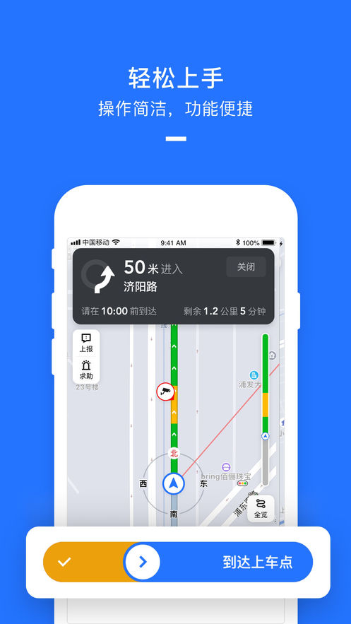 美团打车司机端安卓版