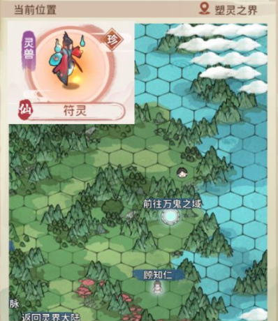 我的门派游戏截图