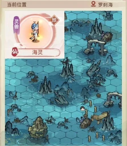 我的门派海灵捕捉地点