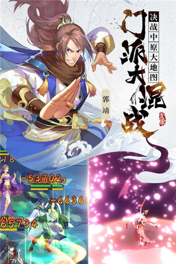 射雕三部曲游戏