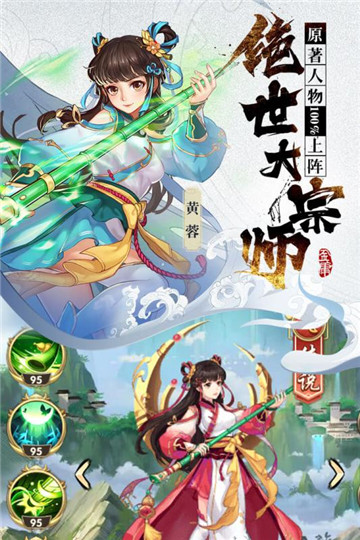 射雕三部曲游戏