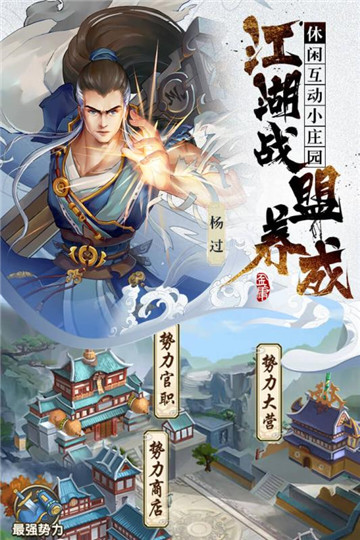 射雕三部曲游戏