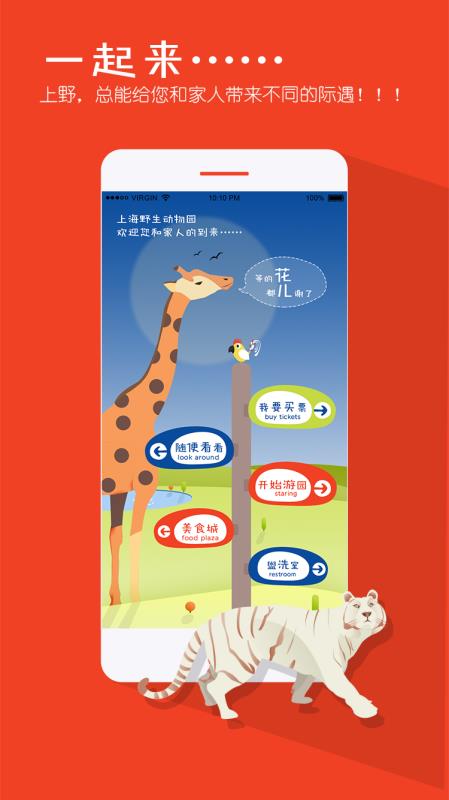 上海野生动物园