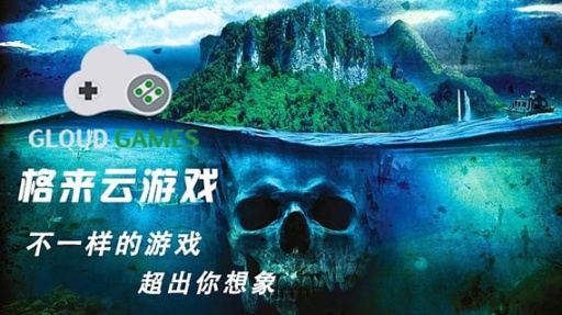 格来云游戏手机版