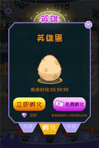 英雄大战外星人