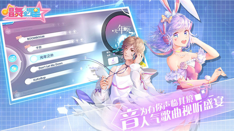 唱舞全明星台湾版