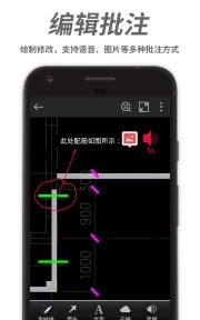 CAD看图王手机版
