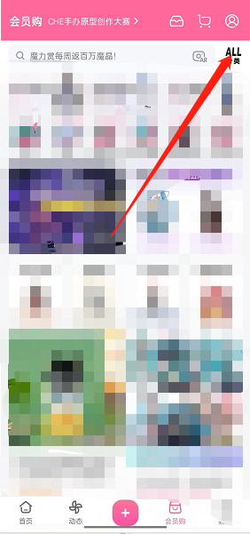 哔哩哔哩会员购如何分类查找商品