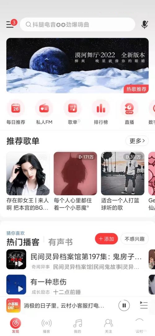 网易云音乐如何发布歌曲