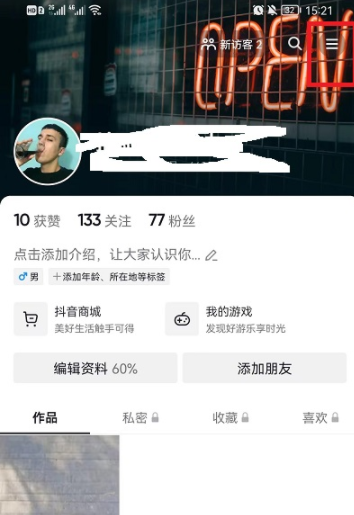 抖音仔仔我怎么没有?抖音仔仔怎么彻底关闭?