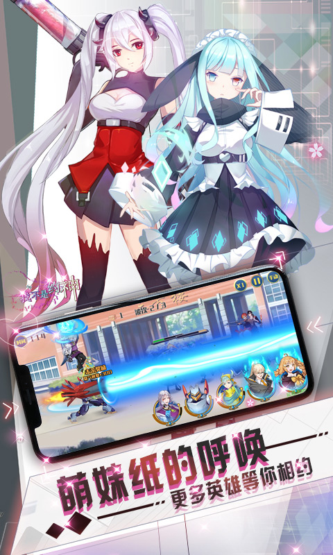 我不是约神安卓版