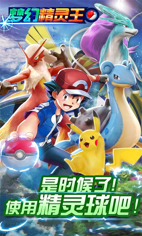 梦幻精灵王手游