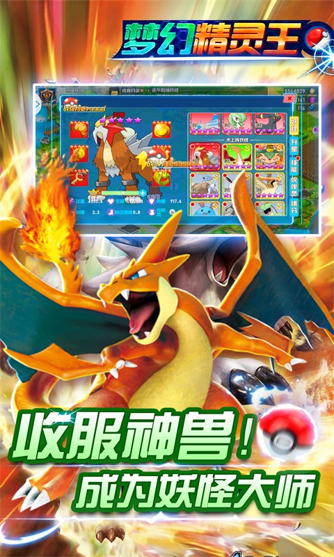 梦幻精灵王手游