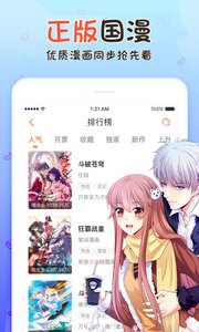 漫客栈2.6.2