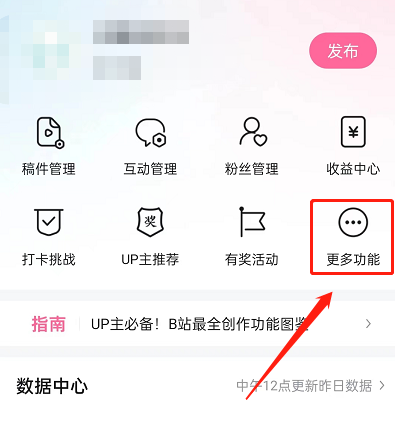 哔哩哔哩如何修改水印位置