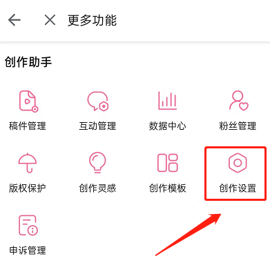 哔哩哔哩如何修改水印位置