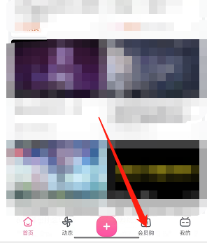 哔哩哔哩会员购如何发布许愿