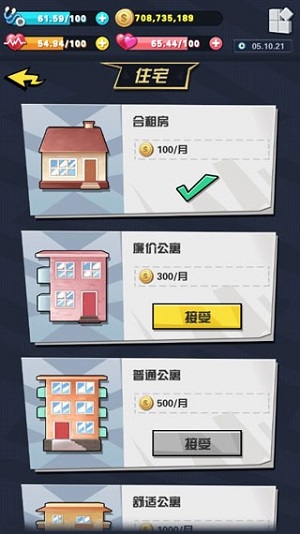 从贫民到总统正版