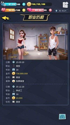 从贫民到总统最新版