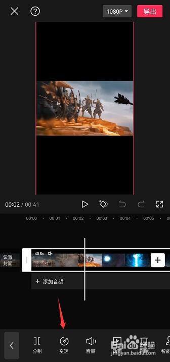 剪映慢动作怎么弄