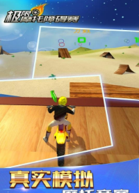 极限摩托模拟障碍