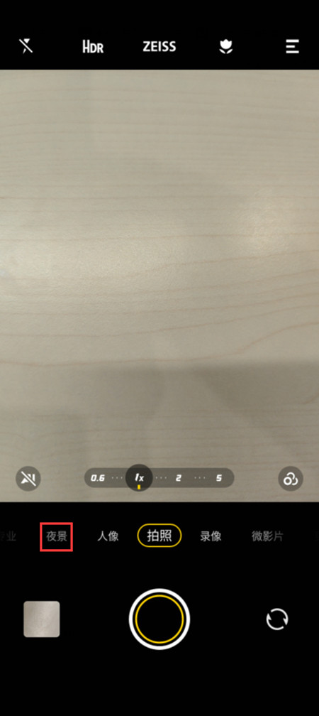 vivox80pro如何打开超广角夜景