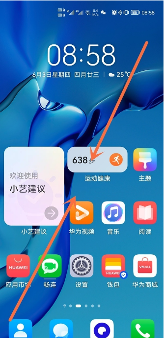华为nova10如何设置桌面布局