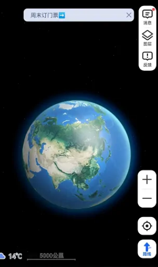 高德地图地球仪怎么查看