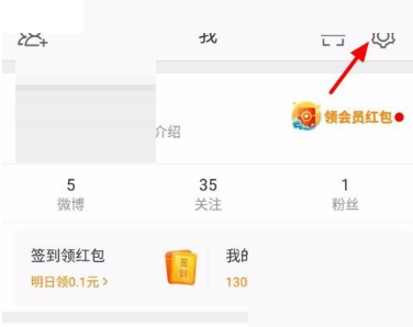 微博如何关闭微博热点